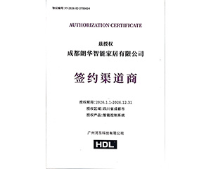 HDL经销商