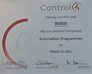 Control4工程师认证书
